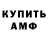 АМФЕТАМИН VHQ oksana kostogladova