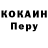 КОКАИН Перу Qodirov Behruz