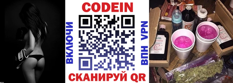 Codein Purple Drank  Обоянь 