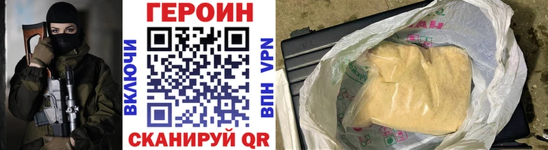 Героин герыч  что такое   Обоянь 