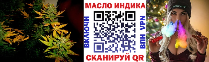 ТГК THC oil Обоянь